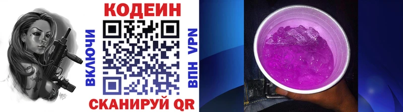 Кодеиновый сироп Lean Purple Drank  МЕГА tor  Онега  продажа наркотиков 