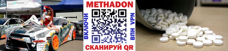 Метадон белоснежный  Онега 