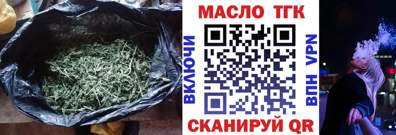 ТГК гашишное масло что такое наркотик Онега